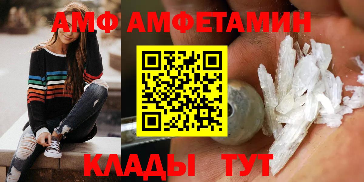 это телеграм  Вход с VPN  Дятьково  АМФ 98% 