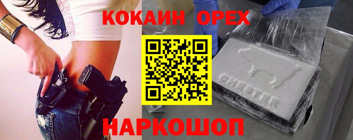 Кокаин 99%  Вход с VPN  наркота  Cocaine VHQ  Дятьково 