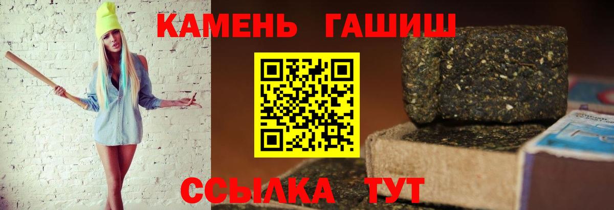 Дятьково  ГАШИШ индика сатива  Гашиш  Вход с VPN 