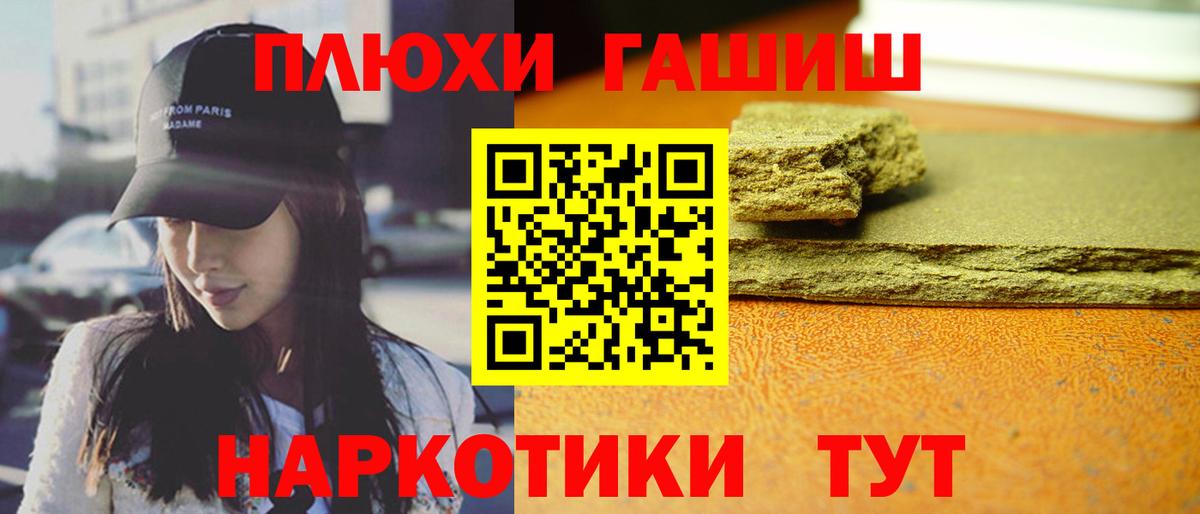 Гашиш Изолятор Дятьково