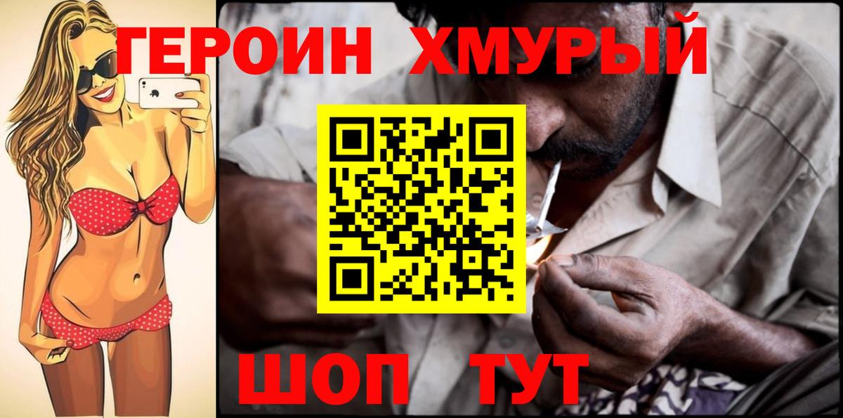 Дятьково  ГЕРОИН  Вход с VPN  ГЕРОИН герыч 