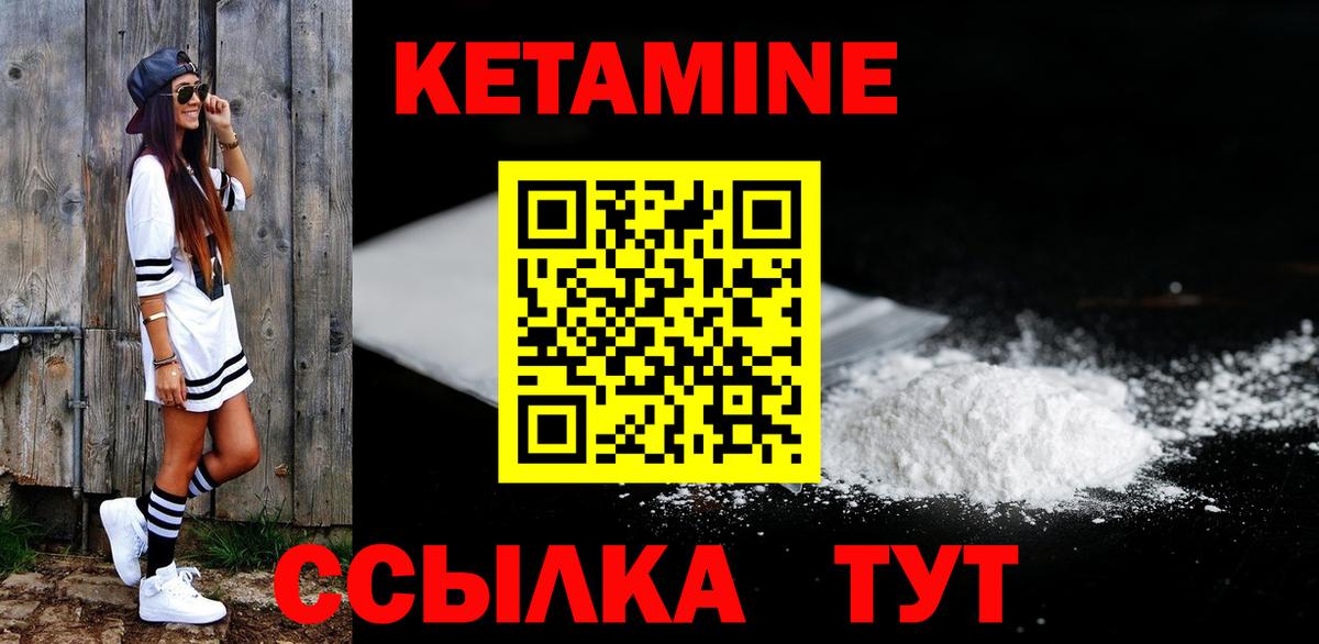 Кетамин ketamine  КЕТАМИН VHQ  Вход с VPN  Дятьково 