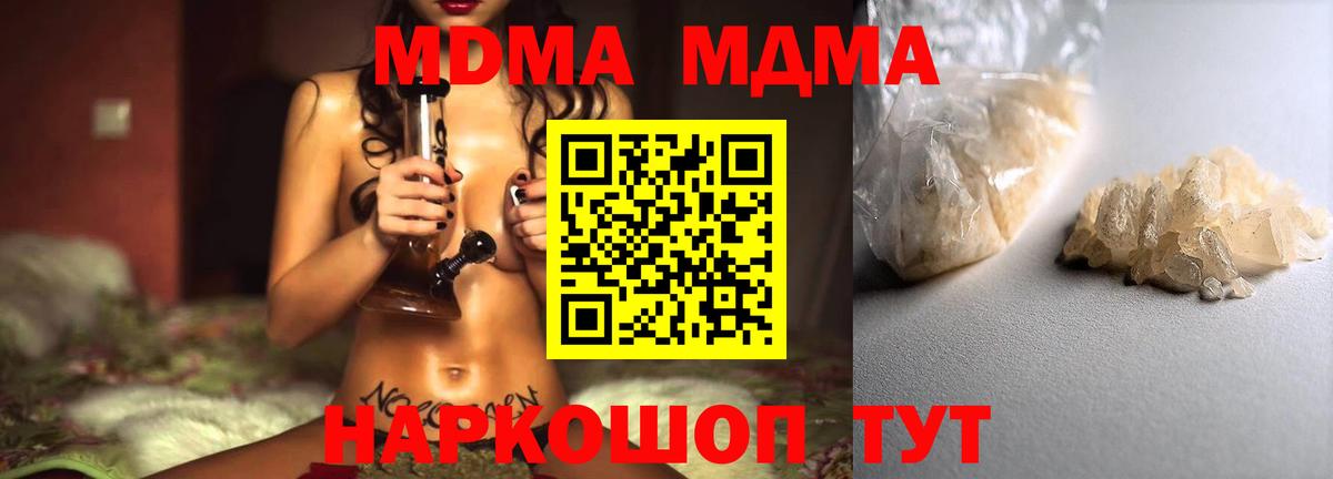 МДМА  MDMA crystal  МДМА crystal  Вход с VPN  Дятьково 