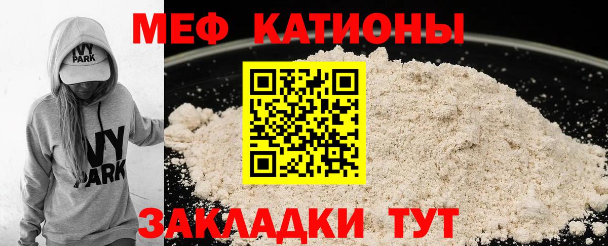 МЕФ  Меф mephedrone  МЕФ  Вход с VPN  Дятьково 