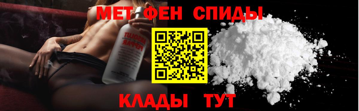 Метамфетамин кристалл Дятьково