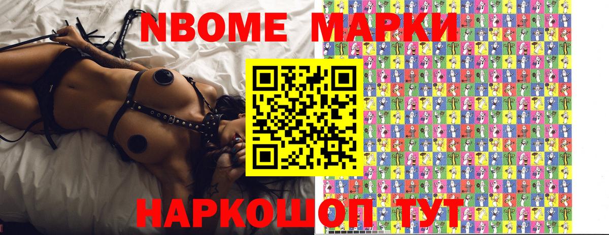 где найти наркотики  Наркотические марки 1,8мг  Наркотические марки 1,8мг  Вход с VPN  Дятьково  Марки N-bome 